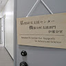 執筆者の写真: * 機器分析支援センター