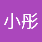 Gebruiker: 陳小彤