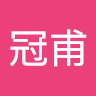 劉冠甫