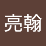 304 06庾亮翰
