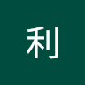 比利 0