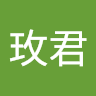 陳玫君的頭像