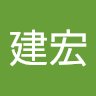 陳建宏