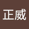 陳正威