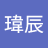 陳瑋辰