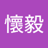易志中