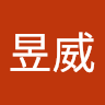 吳昱威