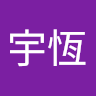 吳宇恆