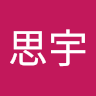 周思宇