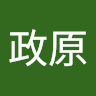 宋政原