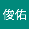 陳俊佑 4