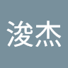 邱浚杰 0