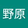 野原鳥之助