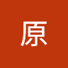 振原