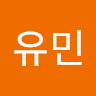 이유민