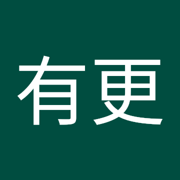 鄧有更