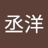 江丞洋