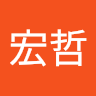 王宏哲