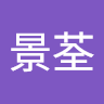 楊景荃