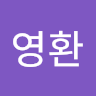 김영환