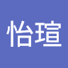 周怡瑄