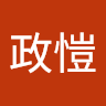 陳政愷