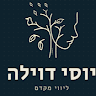 תמונת הסופר/ת: Yosi Davilla
