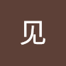 息见