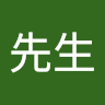 林政弘