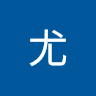 陆尤