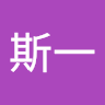 林斯一
