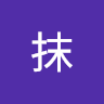 茶抹