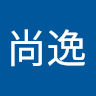 金尚逸