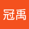 陳冠禹