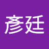 陳彥廷 l
