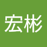 陳宏彬