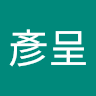 陳彥呈 1