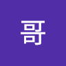 帥哥 h