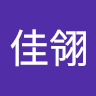 曾佳翎