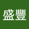 張盛豐