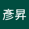 吳彥昇
