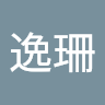 陳逸珊