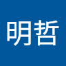 蔡明哲