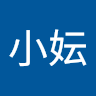 陳小妘