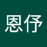 林恩伃