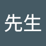 王先生 1