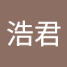 黃浩君