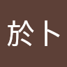 覺於卜