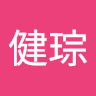 黃健琮