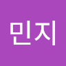 채민지